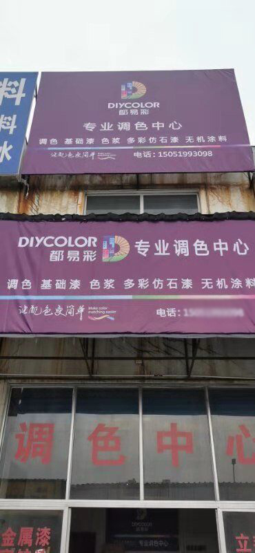 渠道展示